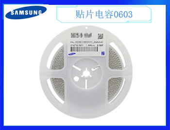 如何根據(jù)貼片電容廠家選擇質(zhì)量好的貼片電容？