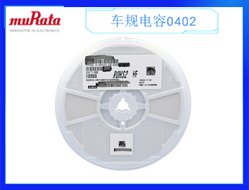 村田電容0402適用于哪些行業(yè)的設備？